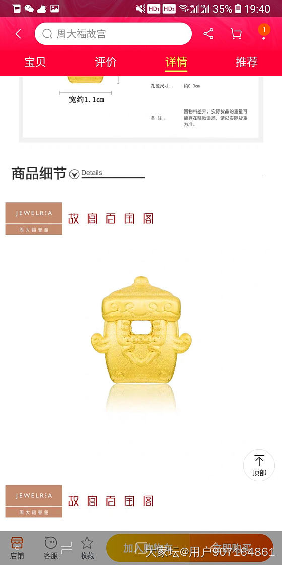菜百的故宫系列，和周大福的百宝阁系列是一个工厂出货的吗？_金菜百首饰周大福
