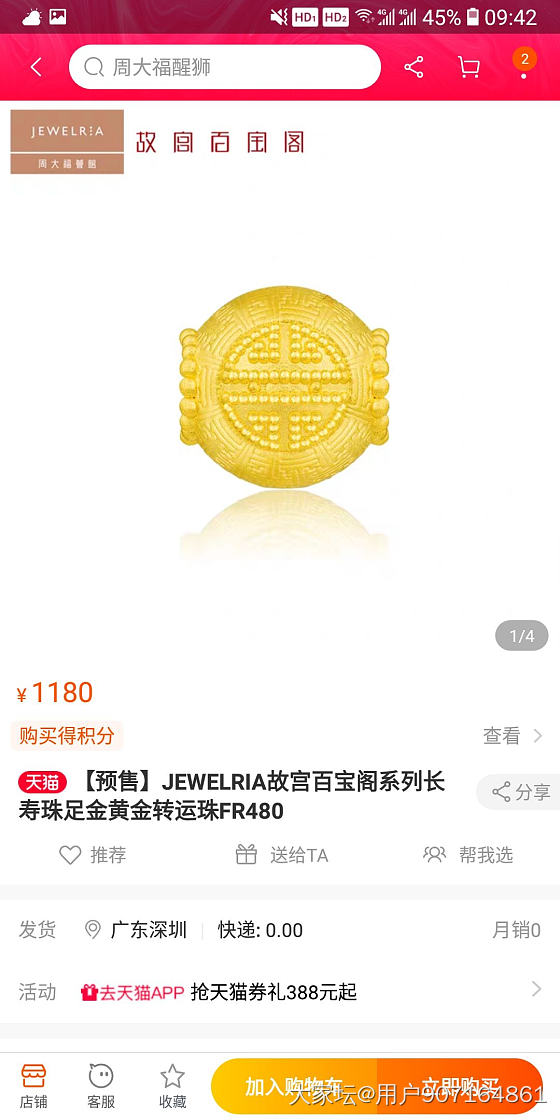 菜百的故宫系列，和周大福的百宝阁系列是一个工厂出货的吗？_金菜百首饰周大福