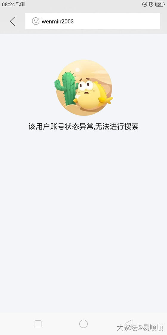 揭露一个闲鱼卖假珠宝的骗子