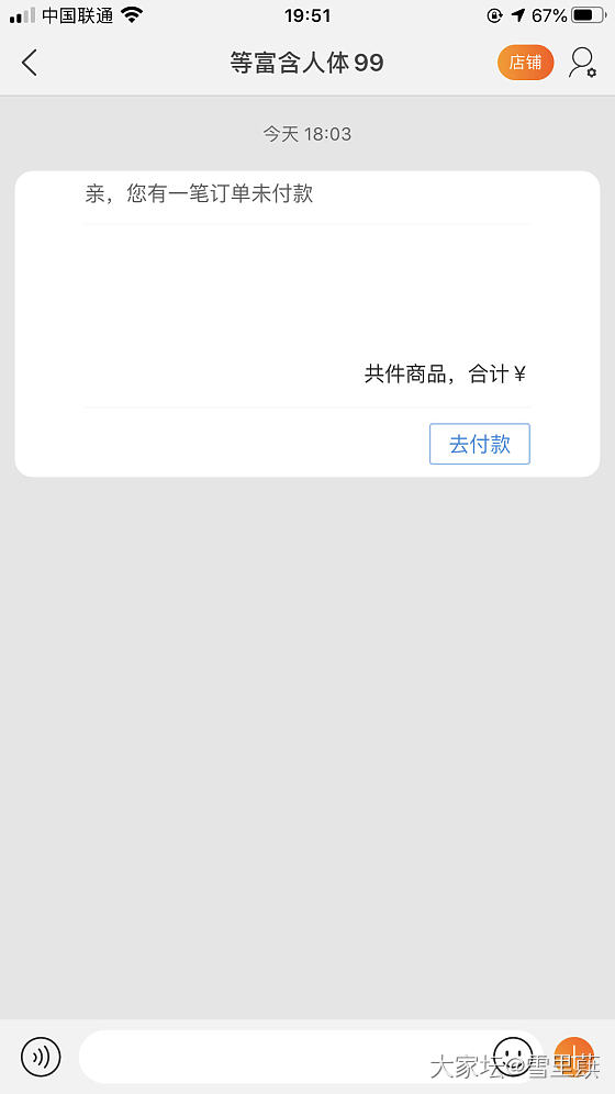 淘宝新骗局？_淘宝