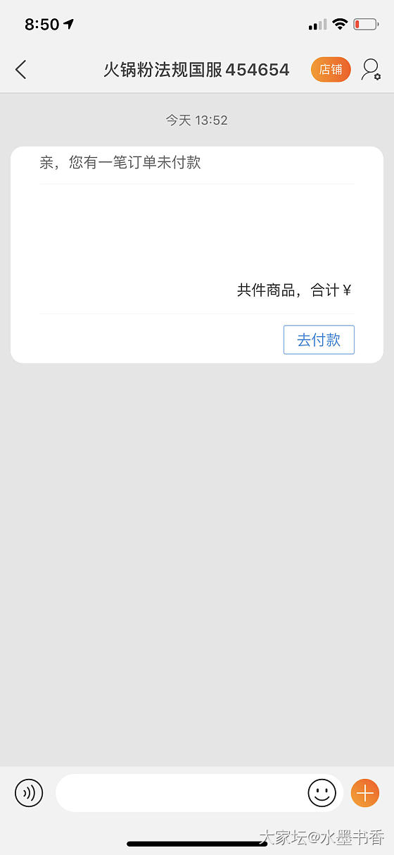 淘宝新骗局？_淘宝