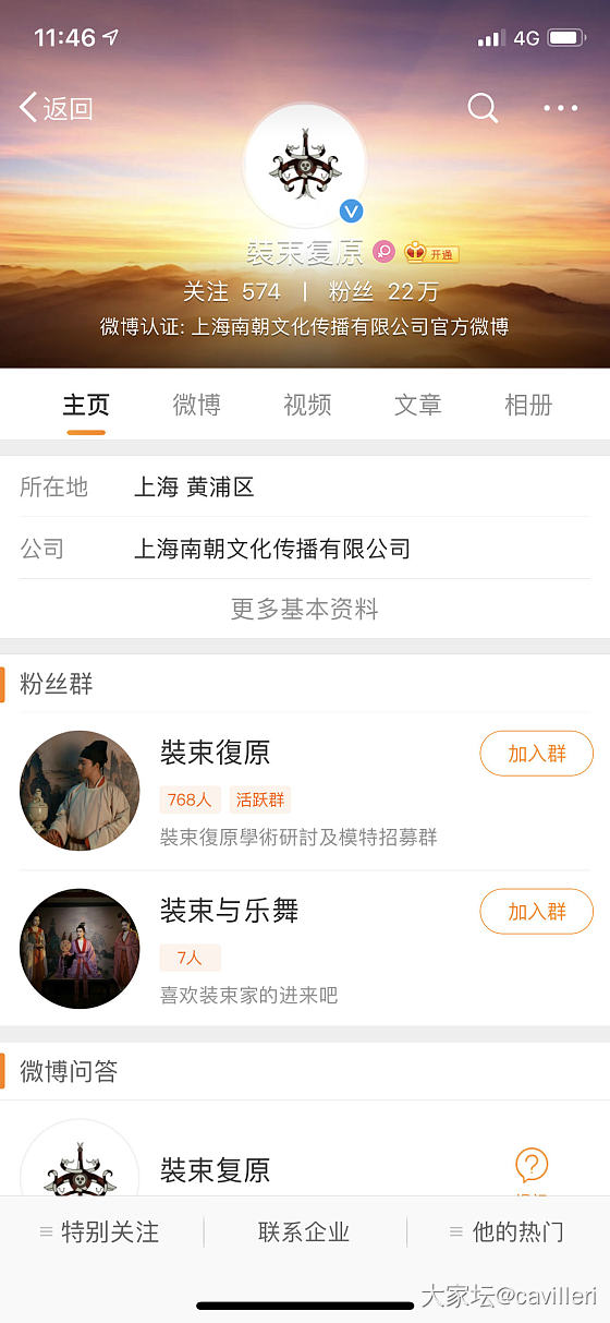 坛子里有汉服小仙女嘛_穿搭