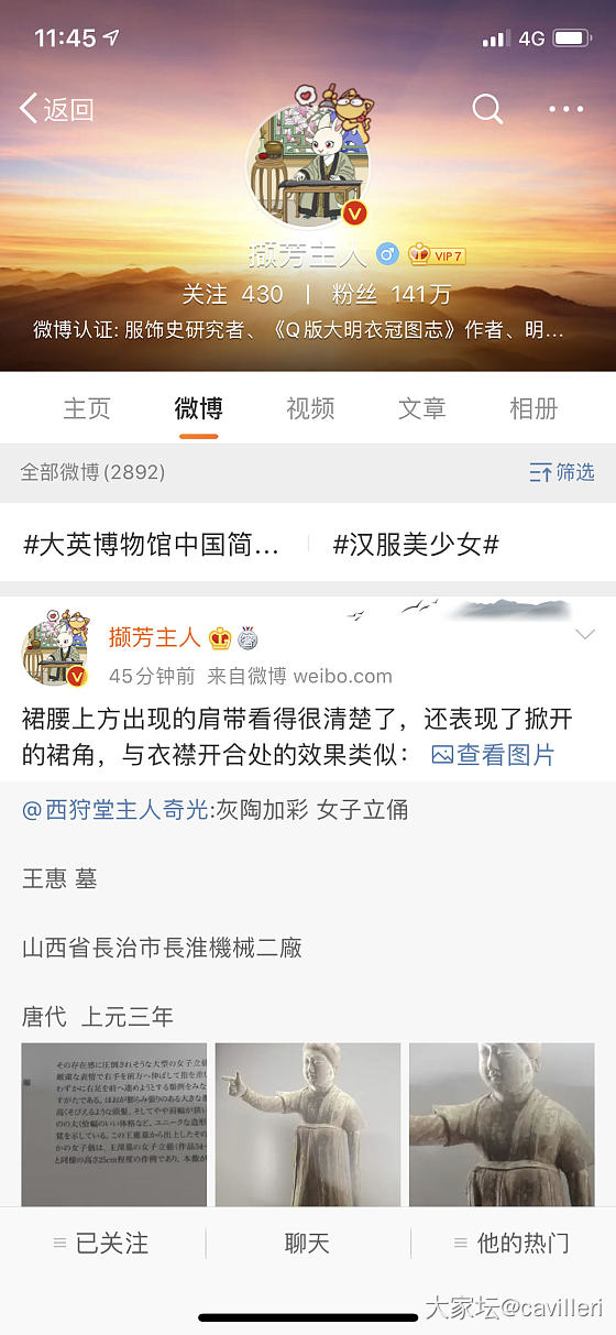 坛子里有汉服小仙女嘛_穿搭