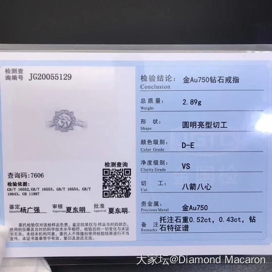 52分E色VS1 3EX N 群镶款式钻戒，戒臂底部整圈钻石，43分68颗碎钻_钻石