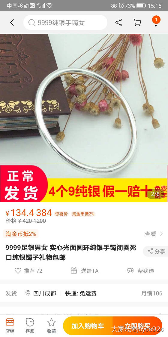 打一个铂金光圈镯子大概需要多少克料？_手镯