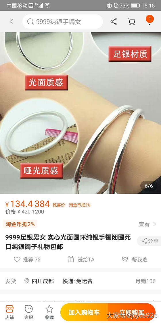 打一个铂金光圈镯子大概需要多少克料？_手镯