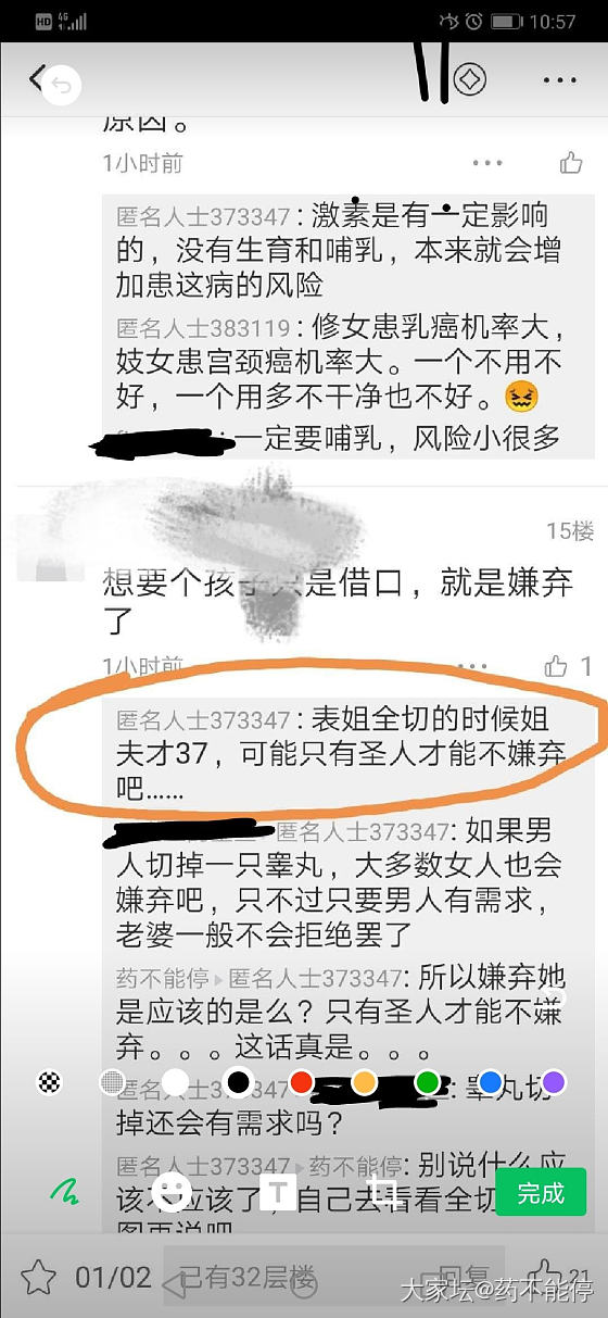 不知道为什么我被某个匿名楼主拉黑了_闲聊