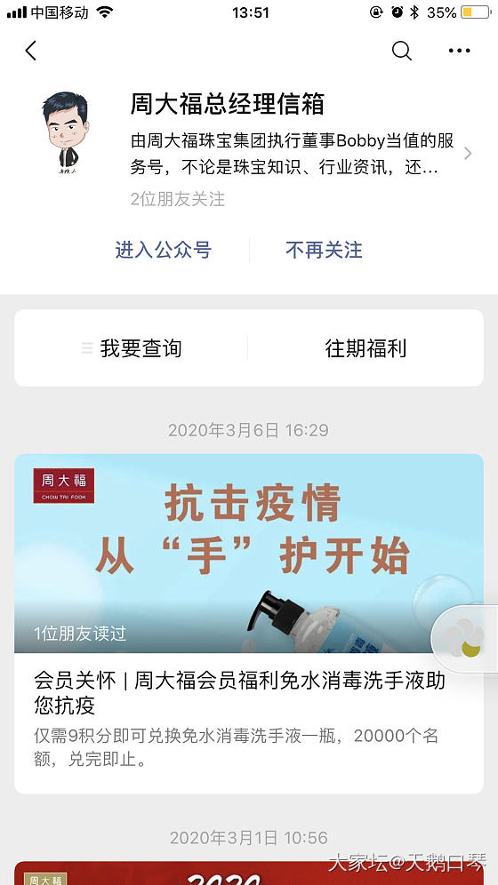 关于周大福广东换金，_周大福