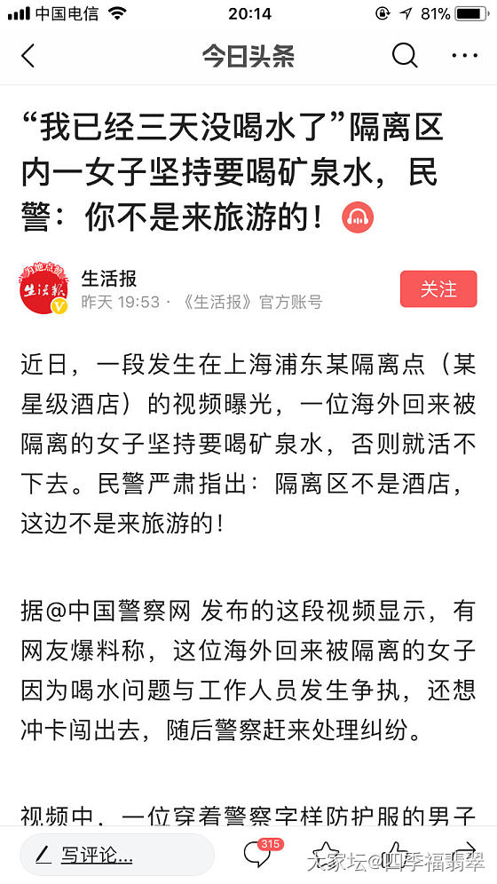 看一遍气一遍😠😠😠🔥🔥火大