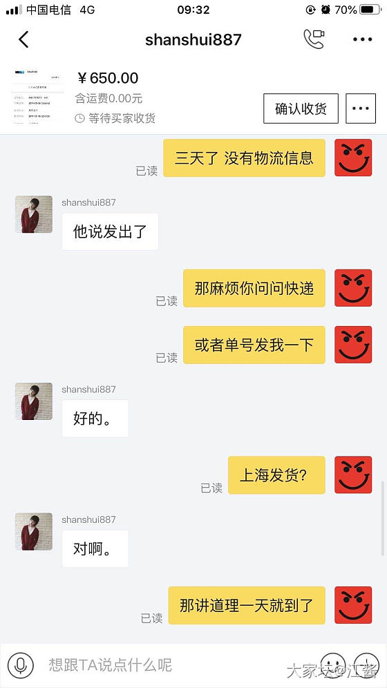 闲鱼快递正在揽收系统显示已签收??_闲鱼