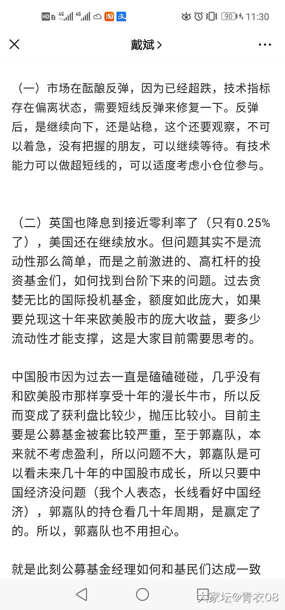 黄金建议继续观望，姐妹们要注意_金价