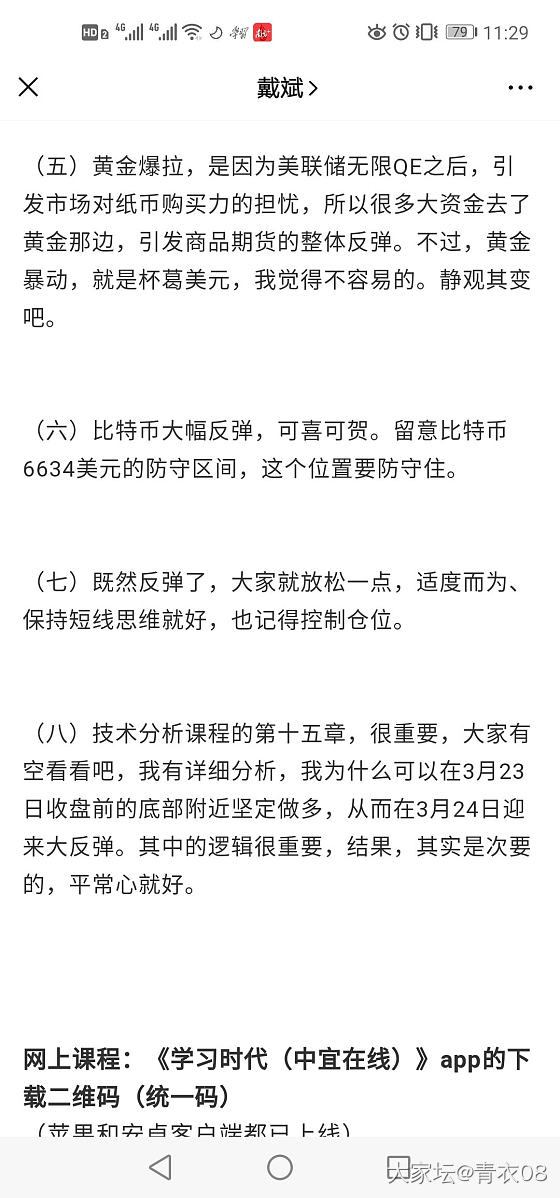 哎，黄金涨了，这个大V一言难尽