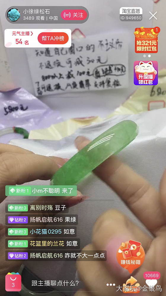 某宝直播已经这么明目张胆了吗！_网店商家