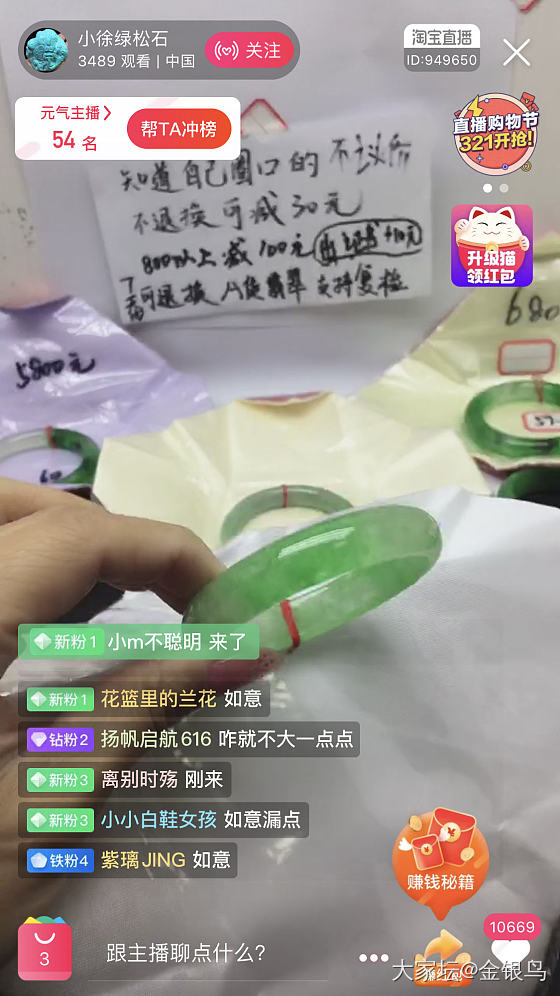 某宝直播已经这么明目张胆了吗！_网店商家