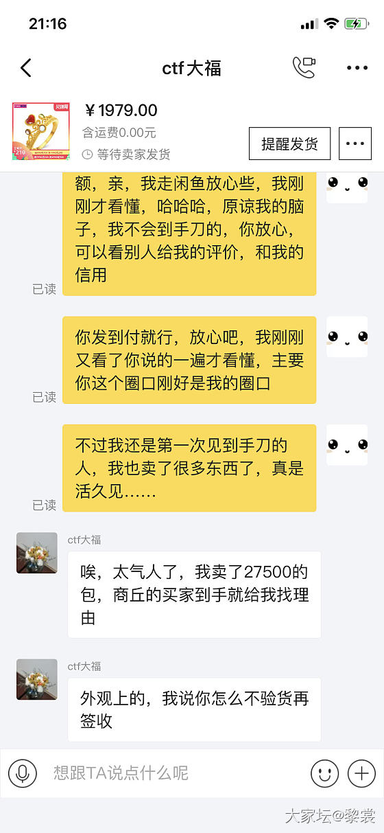 430克价收了个经典款pb，不算贵吧？_交易趣闻金