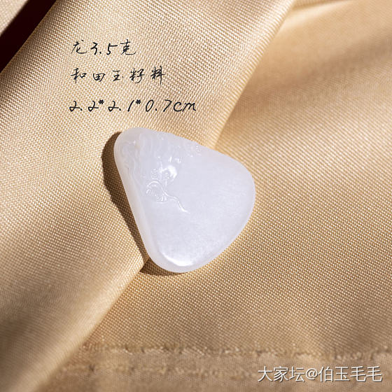 龙 和田玉籽料_和田玉