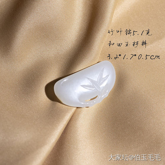 竹叶锁~_和田玉