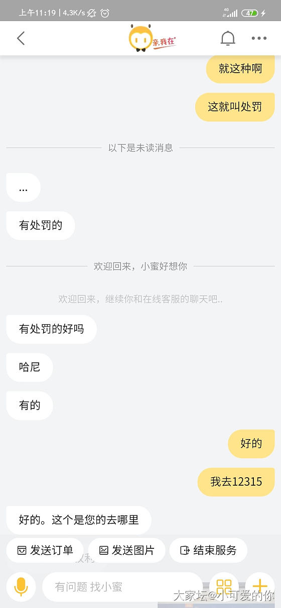 关于咸鱼平台举报卖假货的处理结果_交易趣闻闲鱼