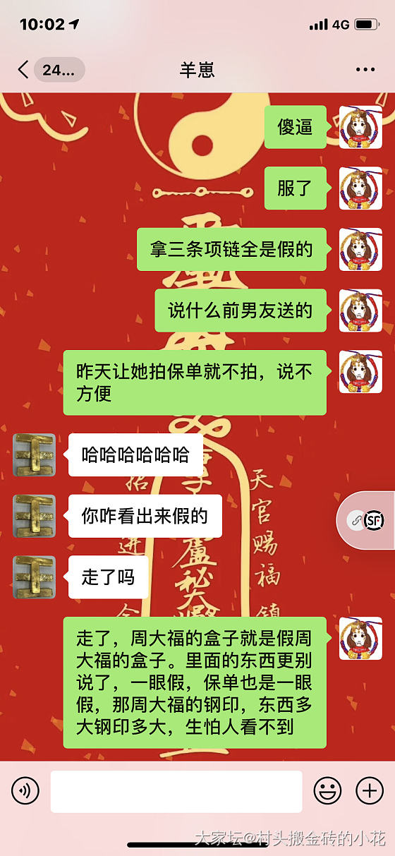 关于咸鱼平台举报卖假货的处理结果_交易趣闻闲鱼