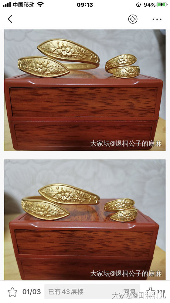 跪求小珍的双尖戒指跟镯子！跪求～～～_银金