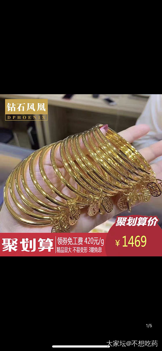 有谁买过最近挺火的无氰黄金啦？_金
