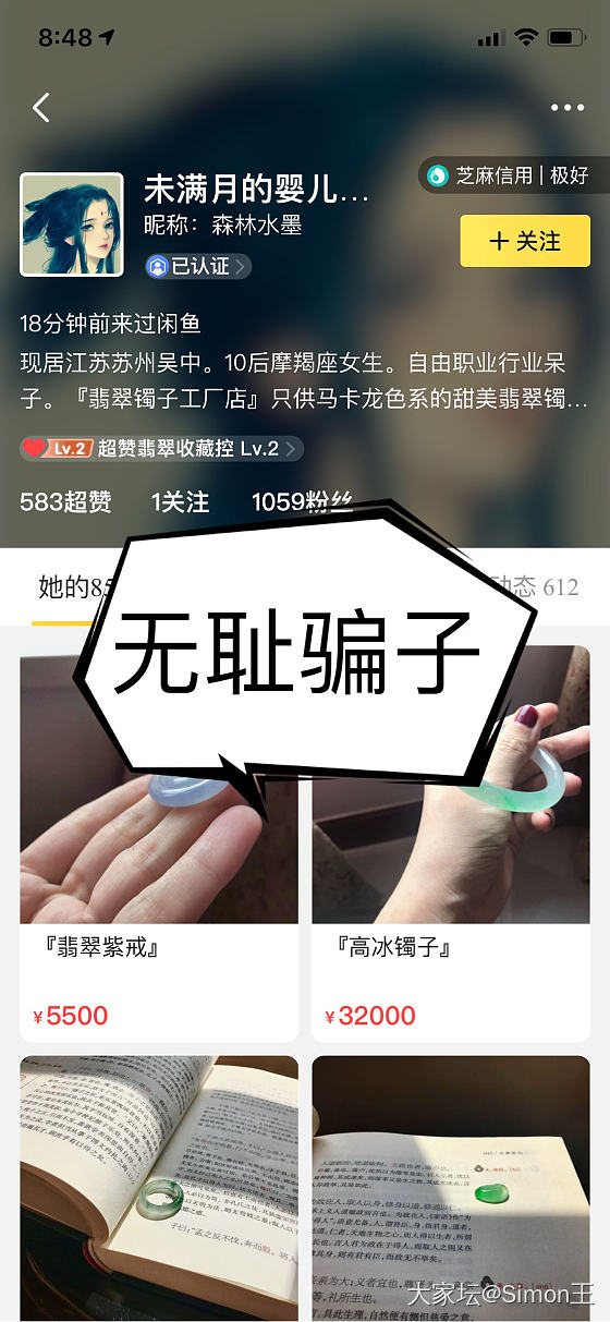 未满月的婴儿 婴宝宝 绿瞳曼珠 唐宝宝 曼夫人都是骗子 用假图片骗钱 已报警