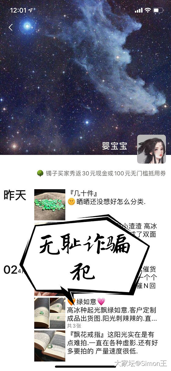 未满月的婴儿 婴宝宝 绿瞳曼珠 唐宝宝 曼夫人都是骗子 用假图片骗钱 已报警