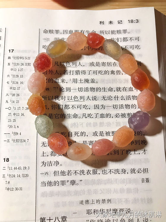 最近迷上糖心玛瑙了！_戈壁玛瑙玉髓玛瑙