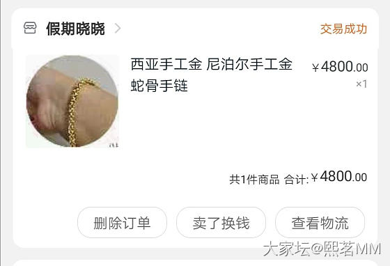 虽然人人都抱着捡漏的心理，但是还是要点赞那个妹子_交易趣闻