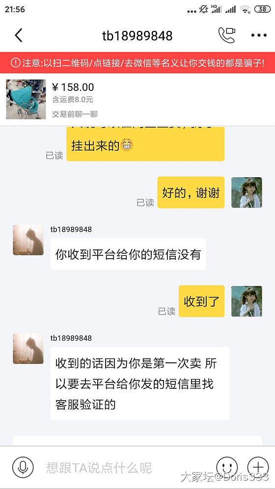 在闲鱼上遇到骗子了吗?_闲鱼