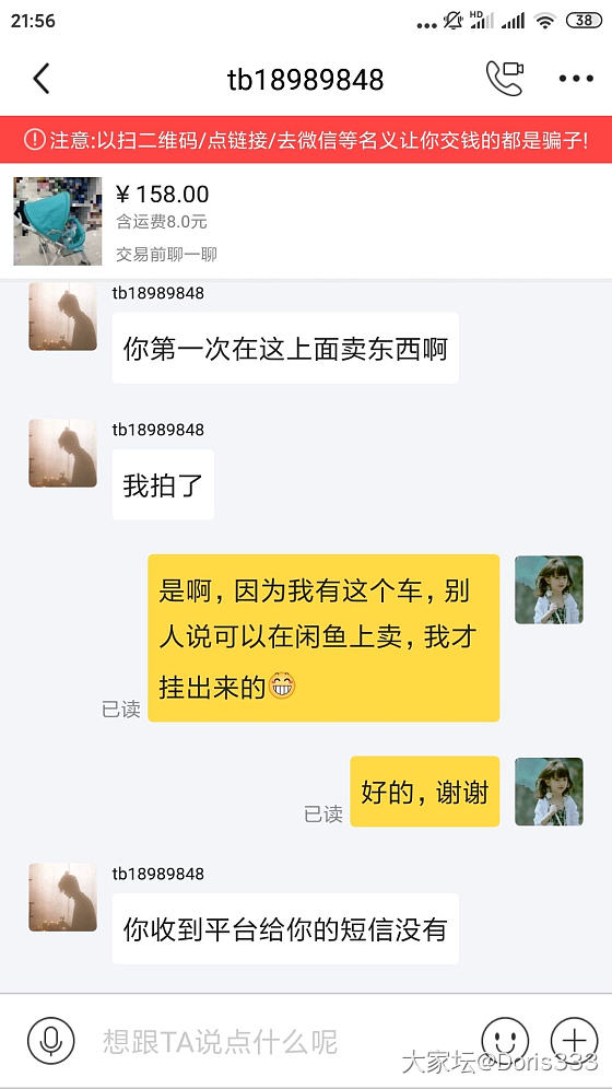 在闲鱼上遇到骗子了吗?_闲鱼