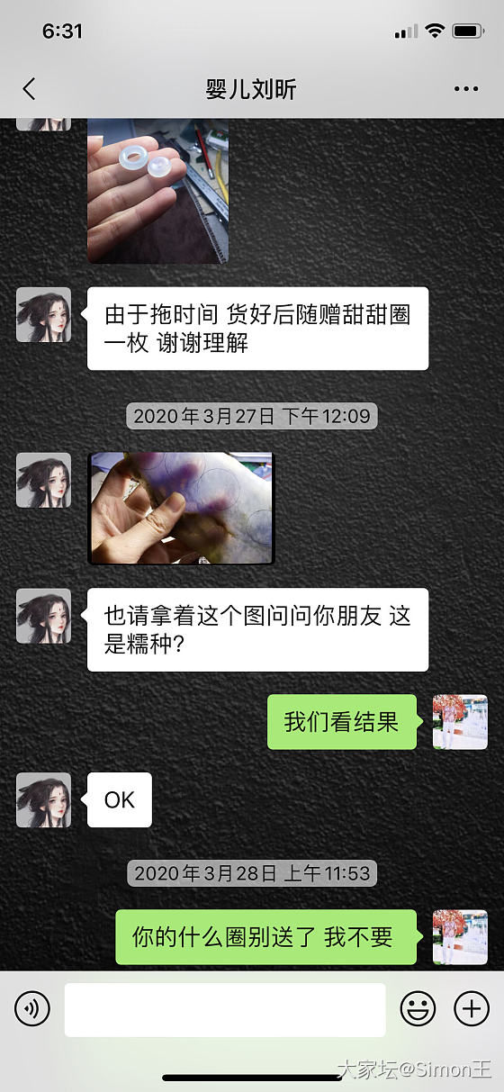 骗子绿瞳曼珠 未满月的婴儿5988 唐宝宝_翡翠