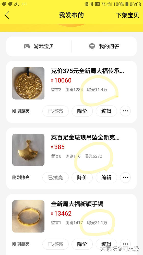 闲鱼曝光率有啥讲究_闲鱼