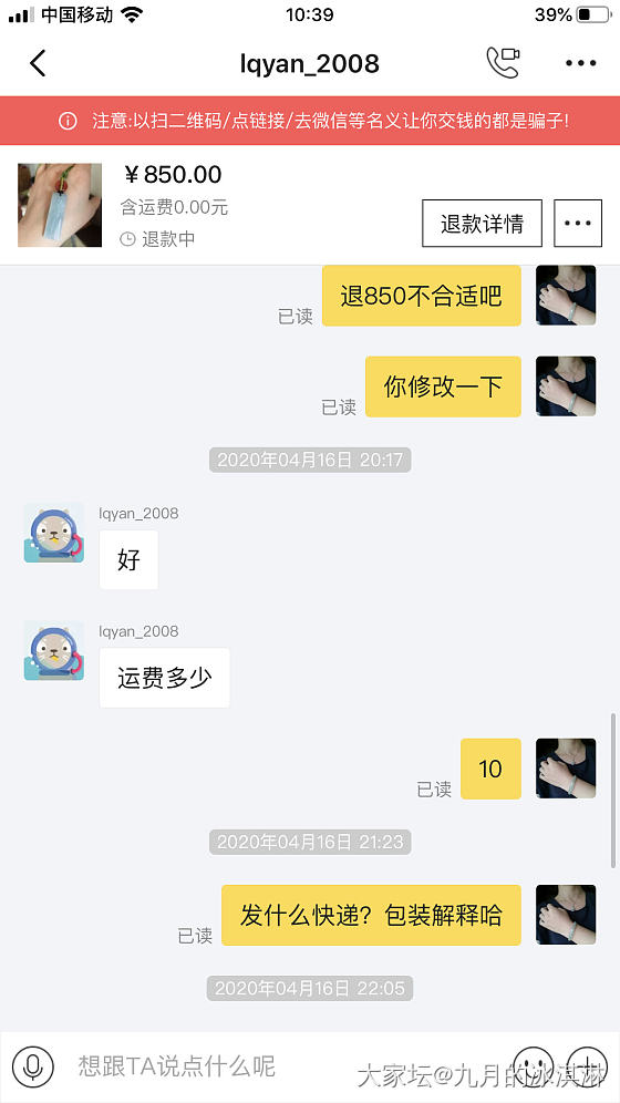 墨迹的买家不是好买家_交易趣闻