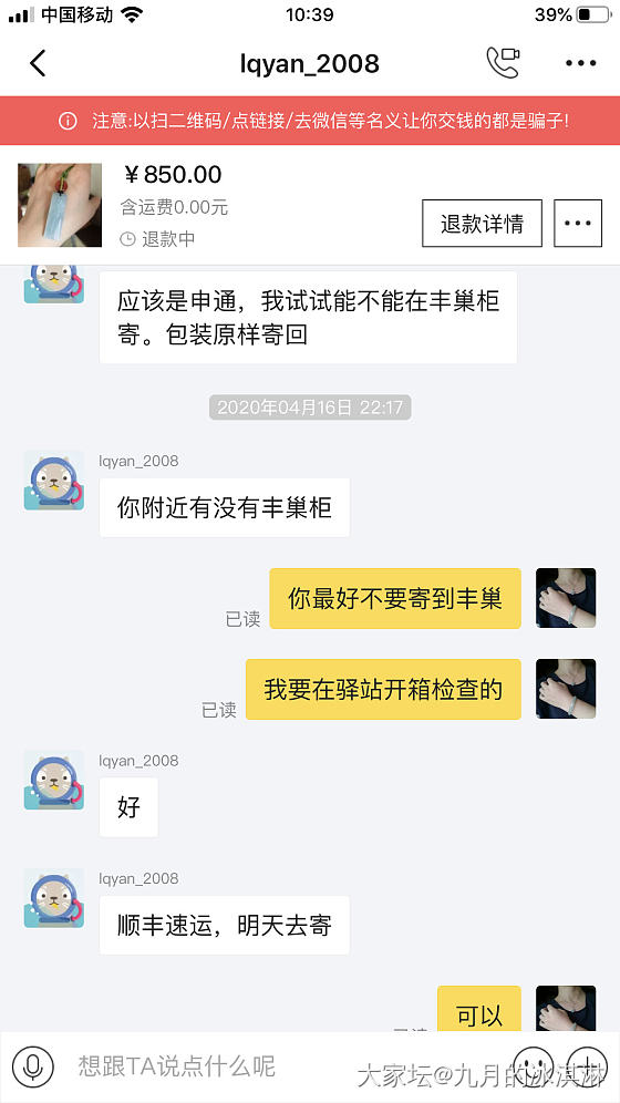 墨迹的买家不是好买家_交易趣闻