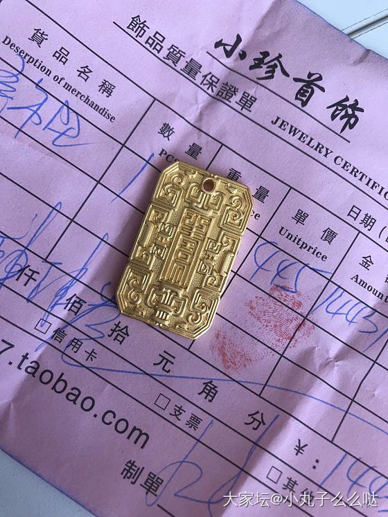 顶在金价最高的那天，买了个牌子_金