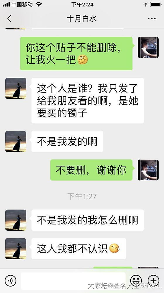 蓝水镯子，看热闹不嫌事大版本_翡翠