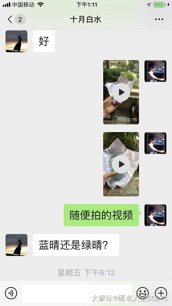 蓝水镯子，看热闹不嫌事大版本_翡翠