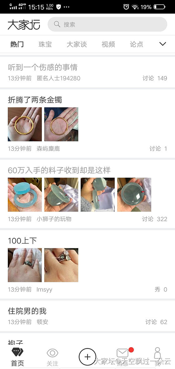 蓝水镯子，看热闹不嫌事大版本_翡翠
