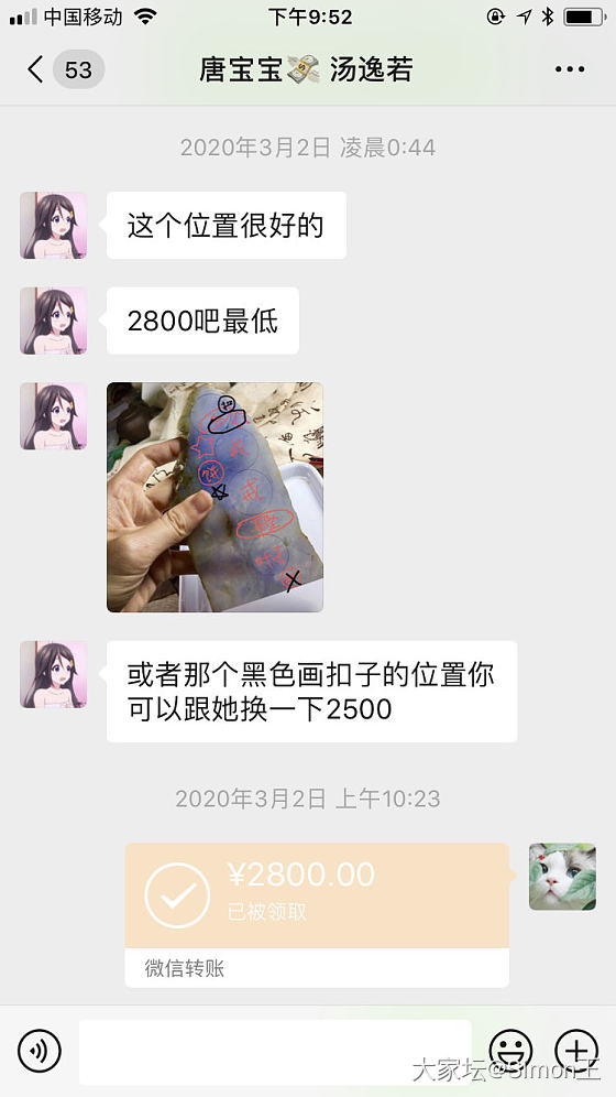 骗子绿瞳曼珠 未满月的婴儿5988 唐宝宝_翡翠