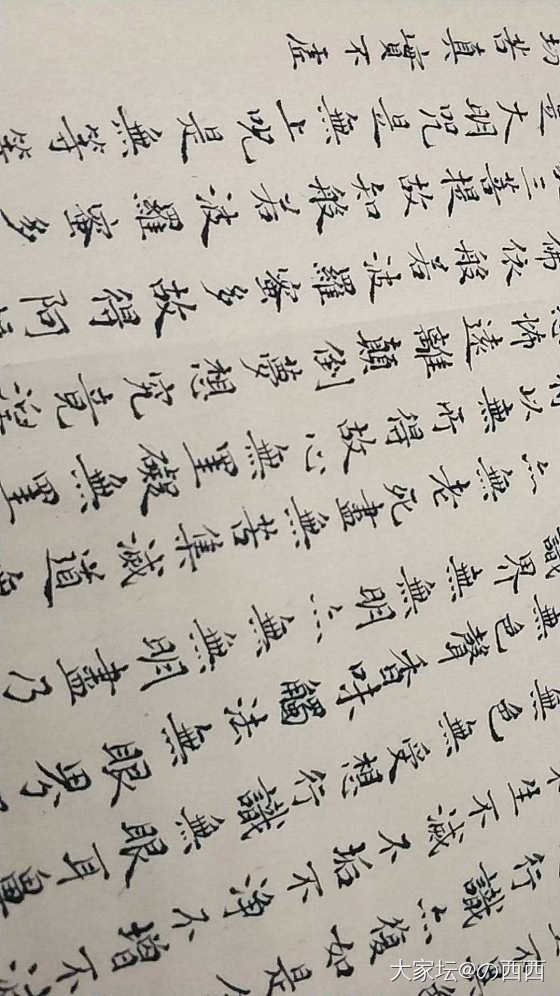 午休时间_书法