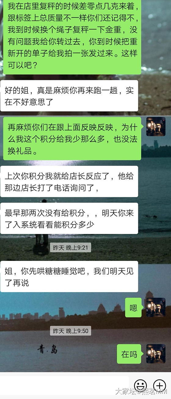 大家一般在专柜门店买带绳子的黄金挂坠称重吗？_金