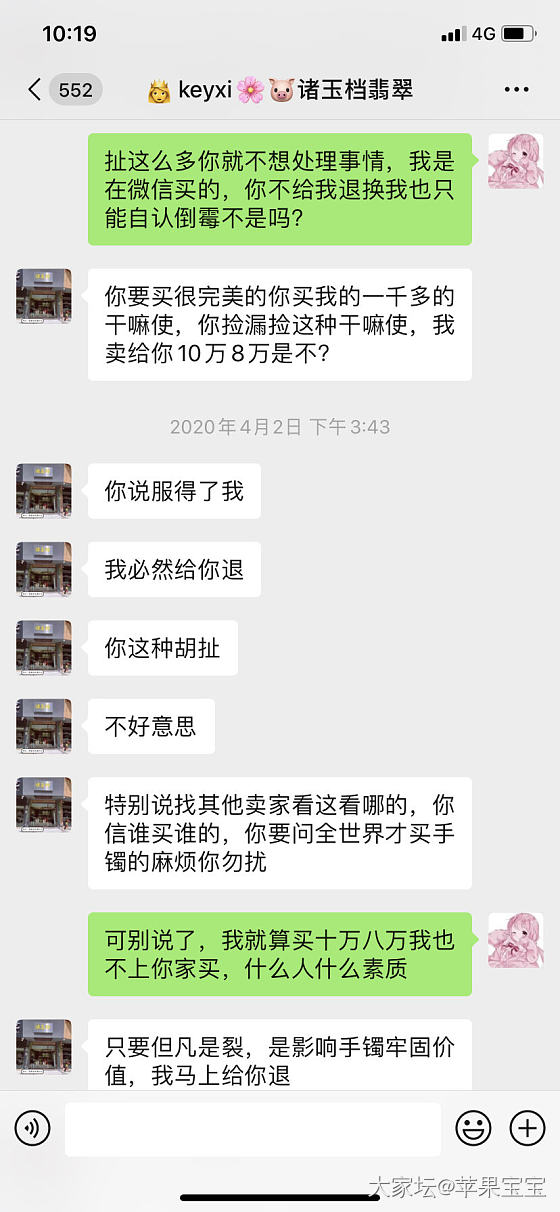 新人来避雷，可以的话帮忙挂药房吧