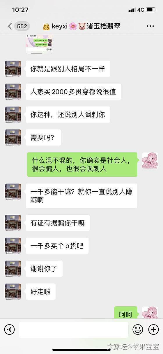 新人来避雷，可以的话帮忙挂药房吧