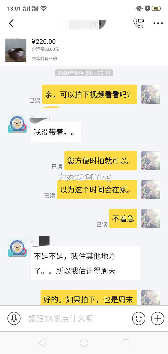 【咸鱼奇葩卖家】#灵魂吐糟_交易趣闻