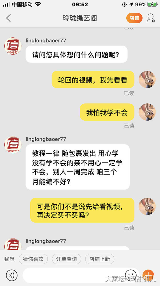 我想知道，我TMD理直气壮不应该吗？_交易趣闻