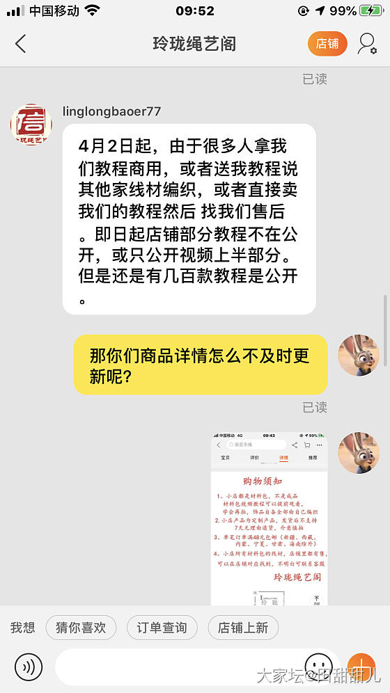 我想知道，我TMD理直气壮不应该吗？_交易趣闻