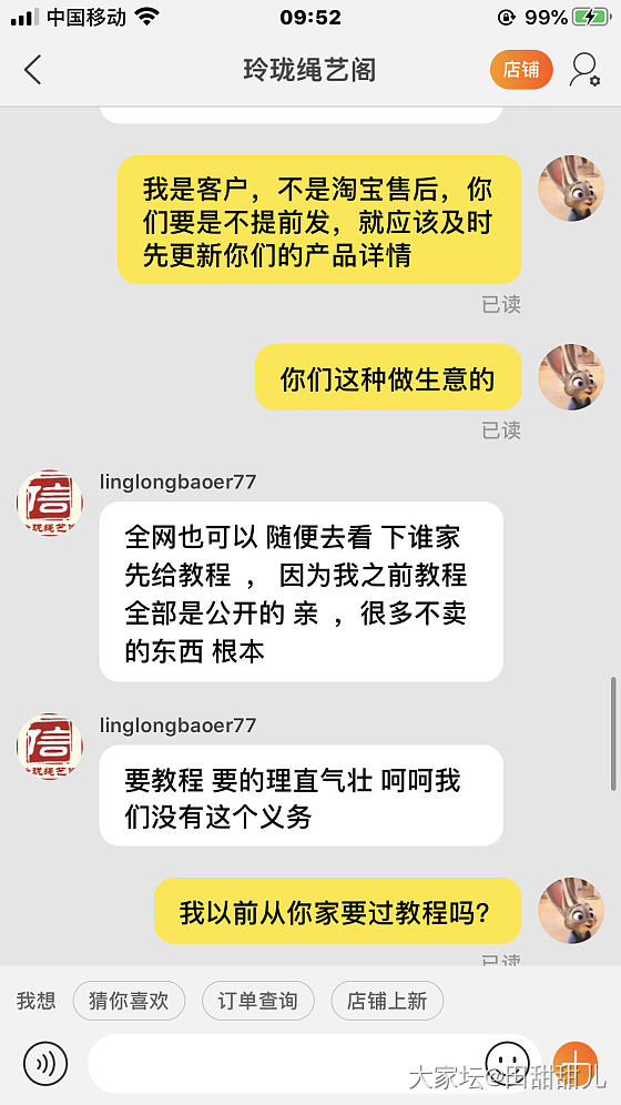 我想知道，我TMD理直气壮不应该吗？_交易趣闻