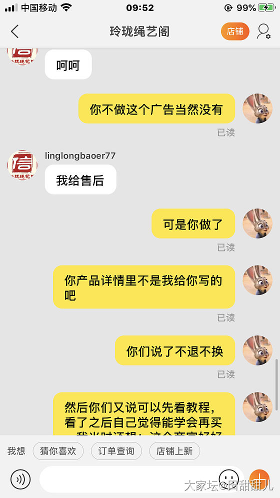 我想知道，我TMD理直气壮不应该吗？_交易趣闻