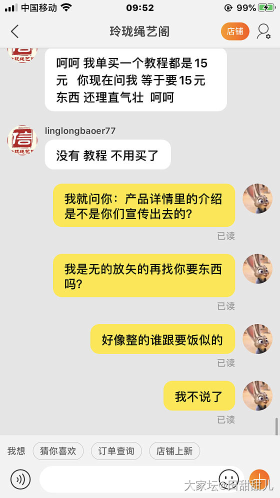 我想知道，我TMD理直气壮不应该吗？_交易趣闻